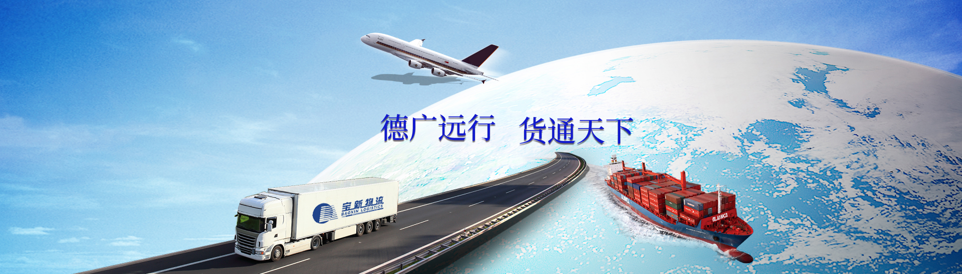 江門(mén)物流,江門(mén)物流公司,江門(mén)貨運(yùn)物流,江門(mén)寶新物流有限公司